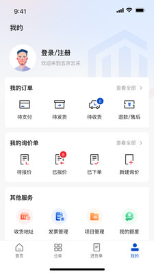 五京云采最新版
