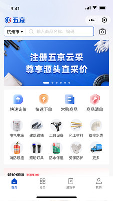 五京云采最新版