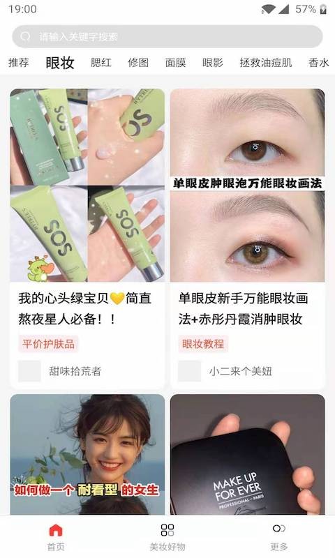 queen美妆免费原版图1