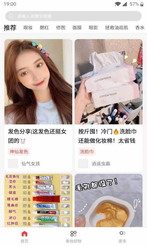 queen美妆免费原版图2