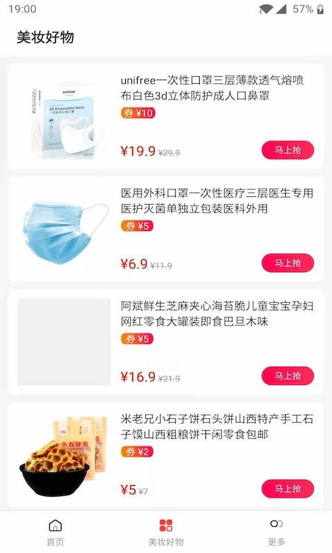 queen美妆免费原版图3