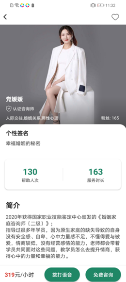 即刻倾诉免费版(1)