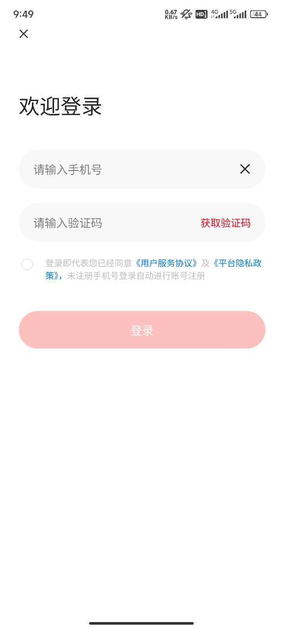 紫啤云购直装版图3