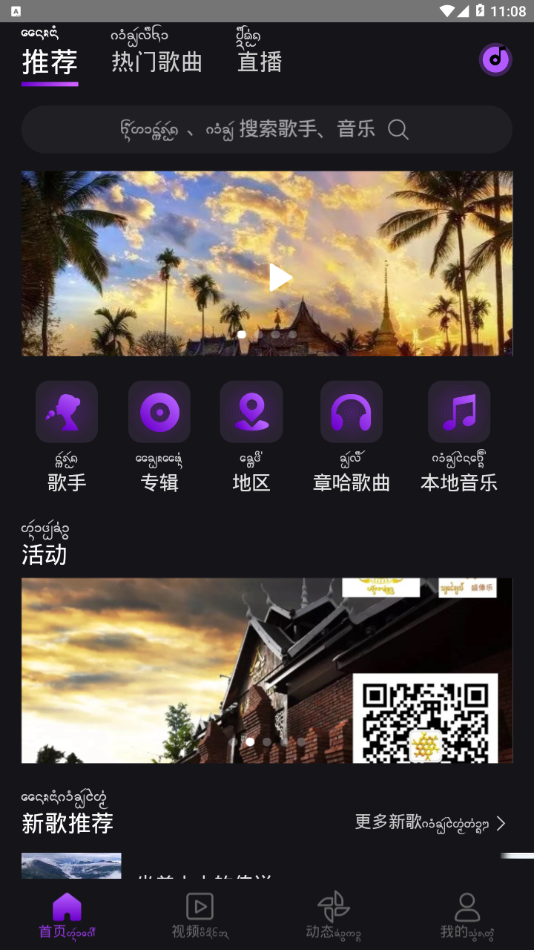 盛太乐安卓直装版图2