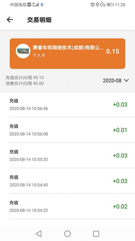 加顺达手机最新版图3