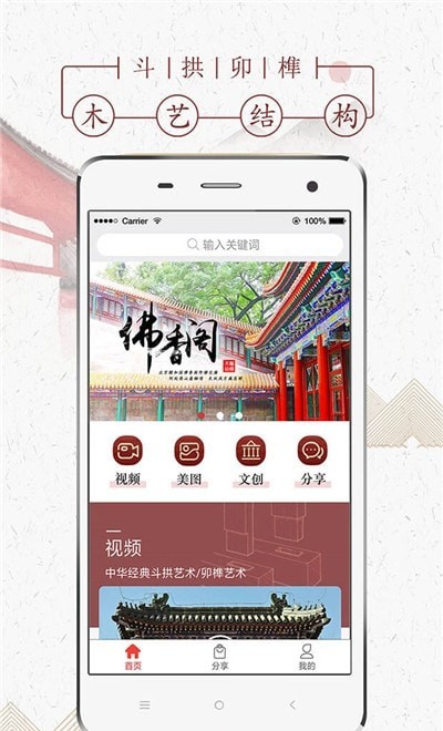木艺结构免费原版图2