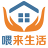 喂来生活通用版
