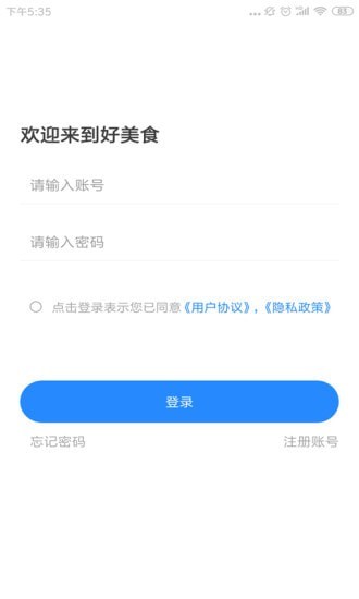 好美食图2