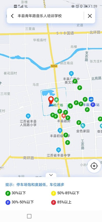 城泊智慧停车官方版