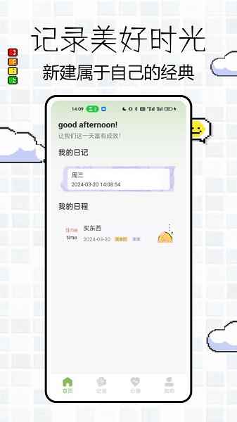 悟饭时光图1