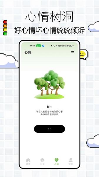 悟饭时光图2