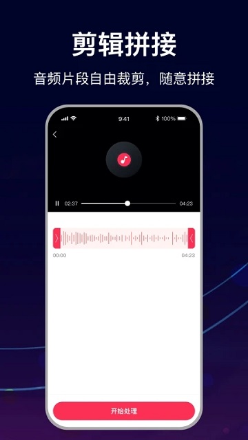 MP3转换助手安卓版图3