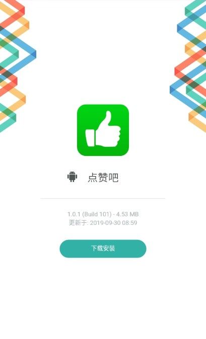 点赞吧最新版图2