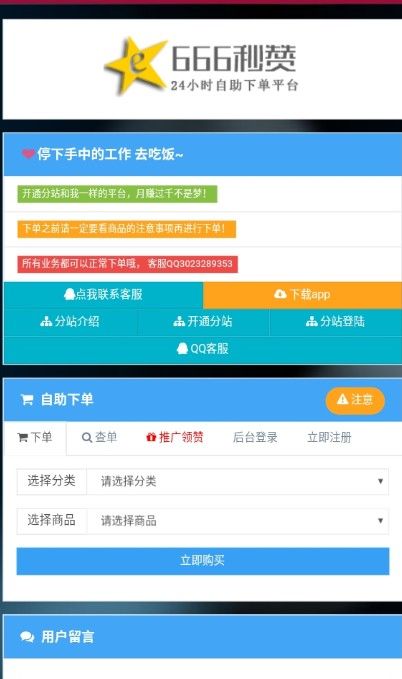 点赞吧最新版图3