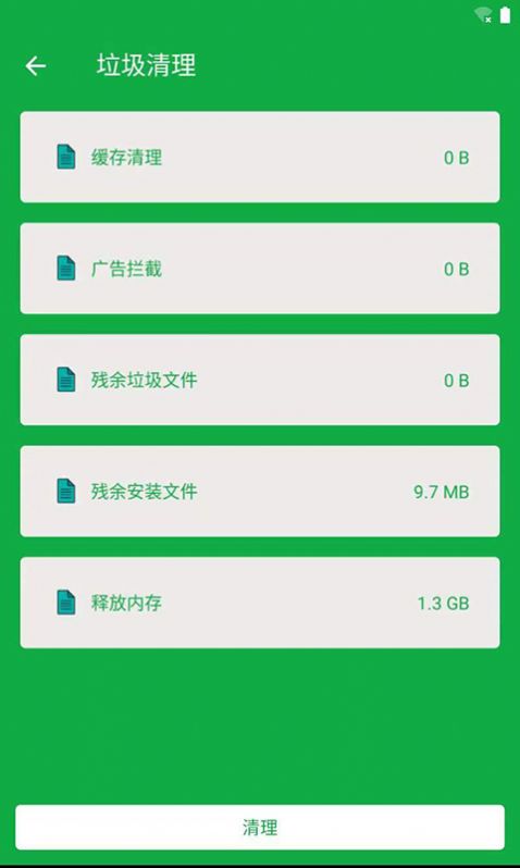 胖胖内存清理