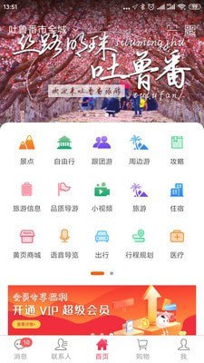 城知道手机最新版图2