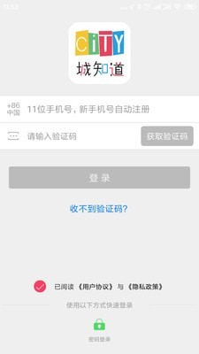 城知道手机最新版图3