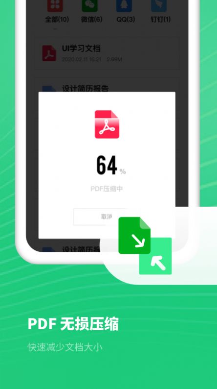 熊猫PDF扫描宝免费版图2
