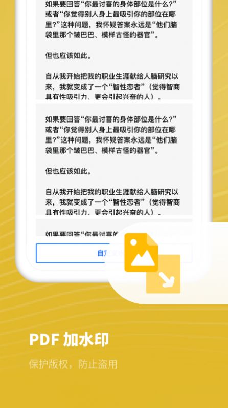 熊猫PDF扫描宝免费版图3