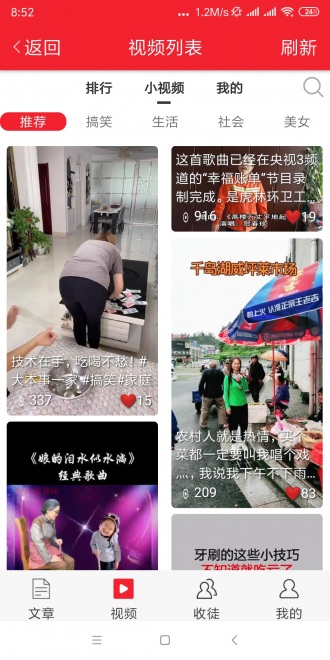 蜜枣资讯手机版图2
