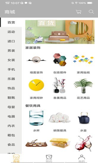 动浪环球安卓版图3