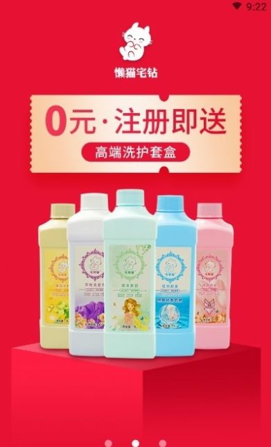 懒猫宅钻(2)