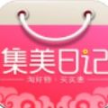 集美日记手机版
