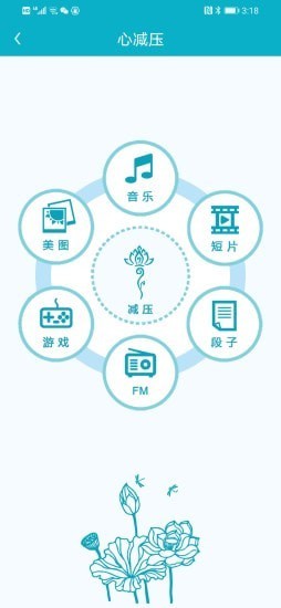 释肇心理安卓免费版图3