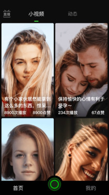 健康壁咚最新版图2