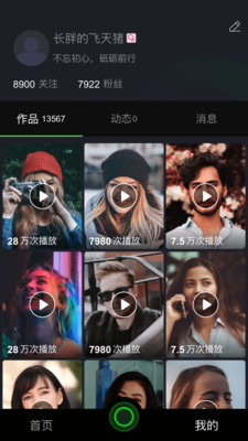 健康壁咚最新版图3