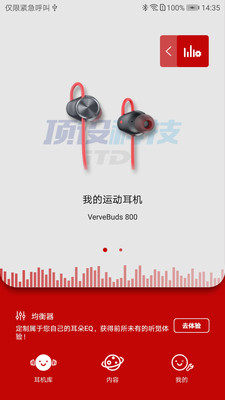 Soundilink官方正版图2
