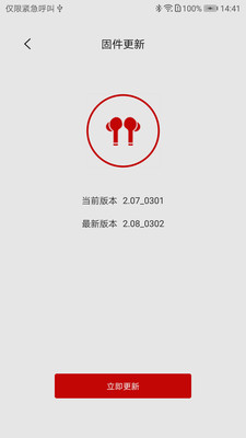 Soundilink官方正版图3