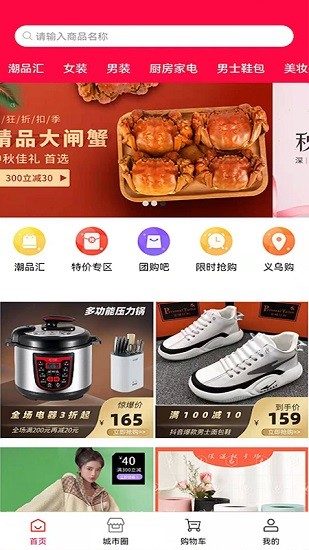 店部落无广告版图1