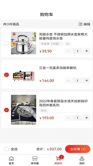 店部落无广告版图3