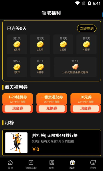 一番赏(2)