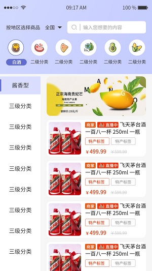 千创家无忧手机免费版图3