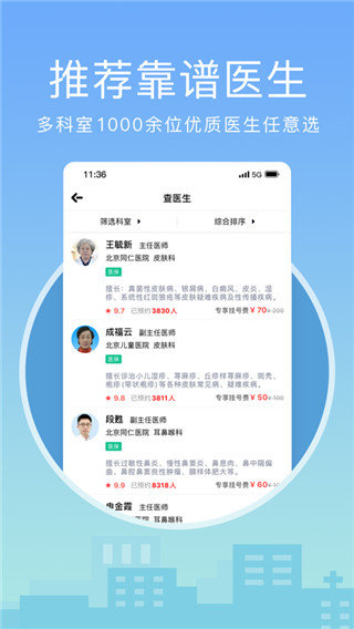 灯塔医生图1