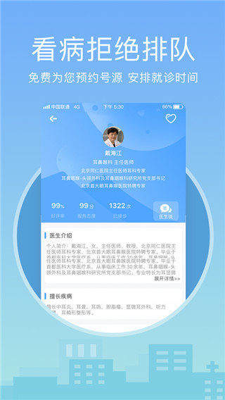 灯塔医生图3