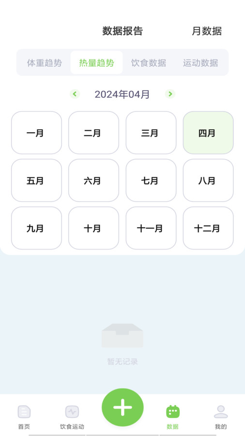 薄荷减肥打卡安卓版图1
