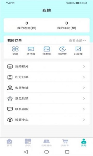 蝉栖官方版图1