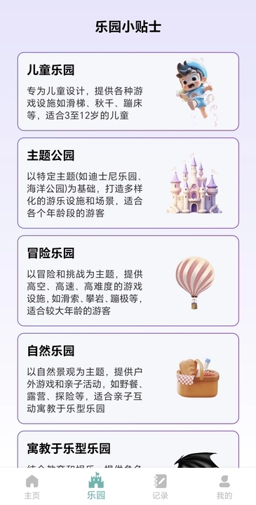 花开健步通用版图3