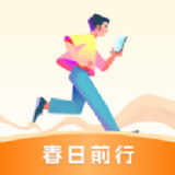 春日前行手机正版