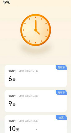 春日前行手机正版图3