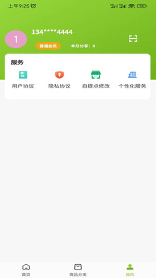 天府农小二手机最新版图1