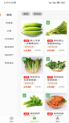 天府农小二手机最新版图2