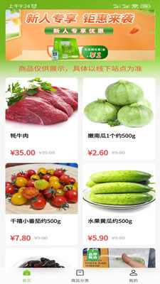 天府农小二手机最新版图3