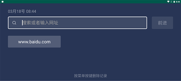 百科浏览器手机版图1