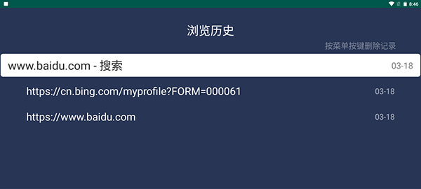 百科浏览器手机版图3