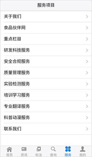食品伙伴网原版(1)
