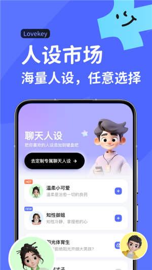 lovekey手机版图2